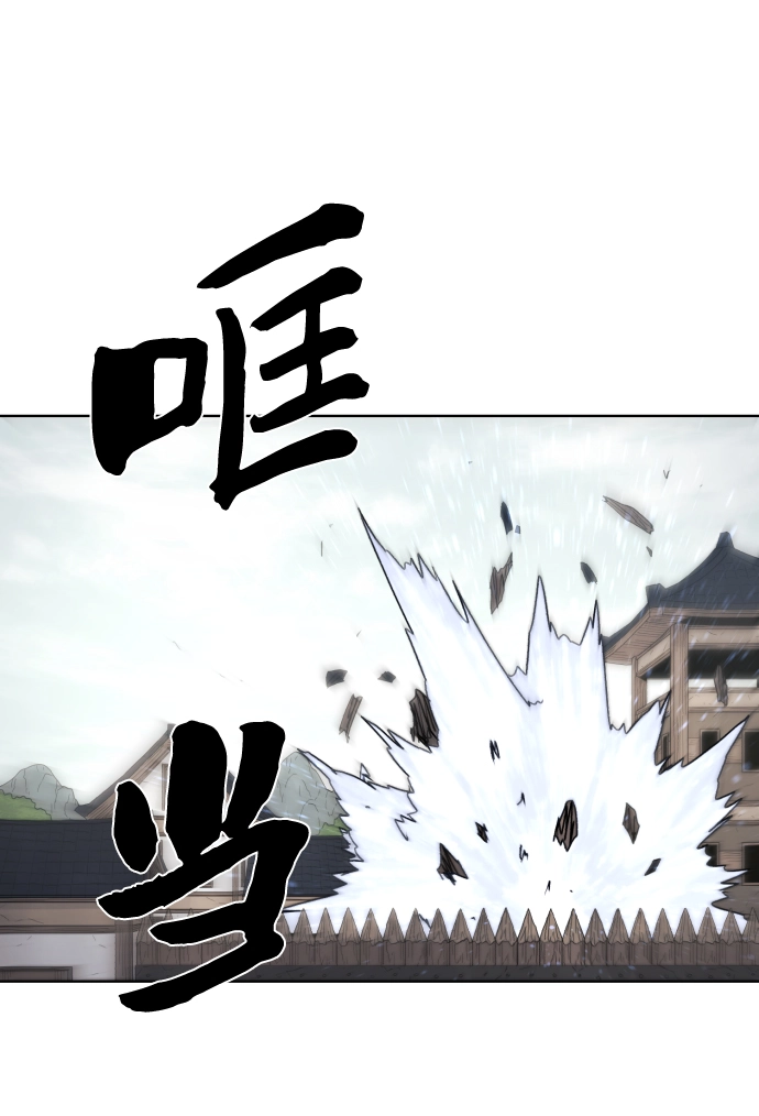 第88话 第33页