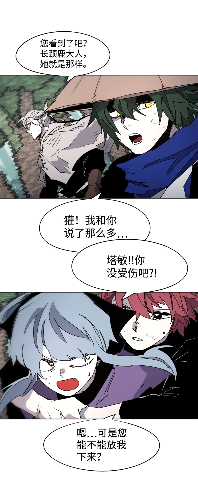第88话 第36页