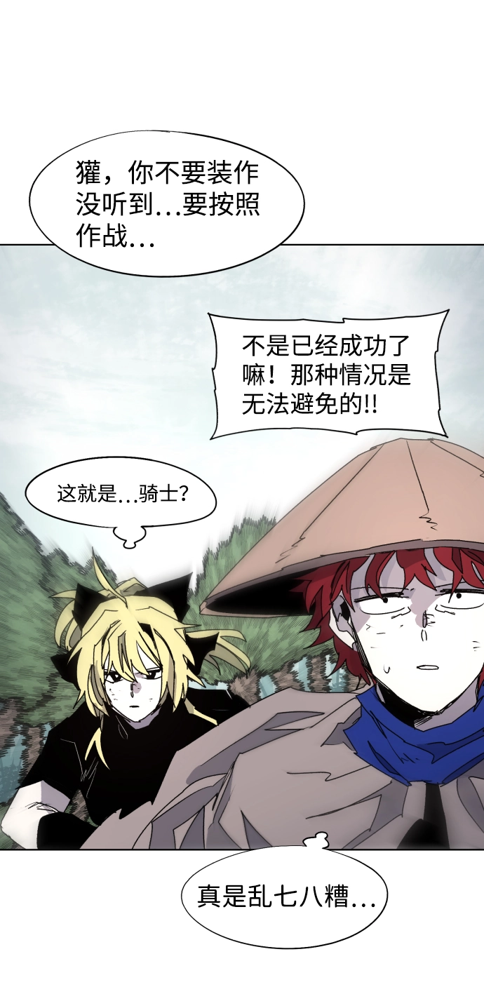 第88话 第37页