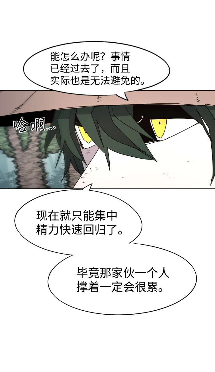第88话 第39页