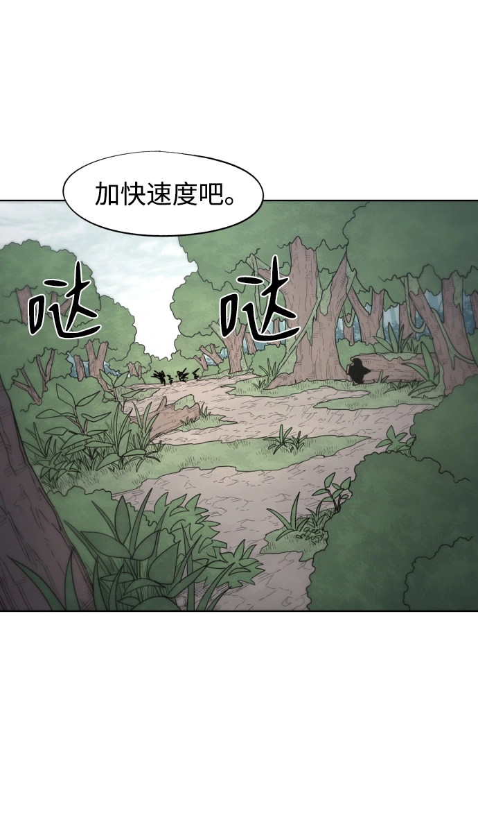 第88话 第40页