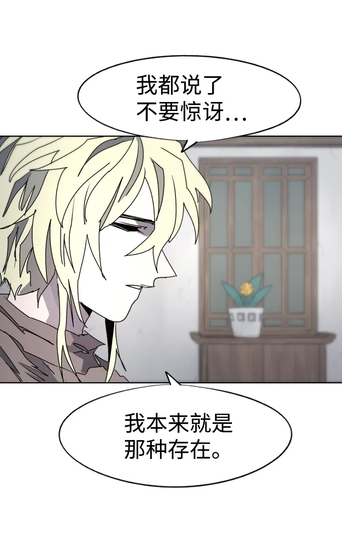 第88话 第48页