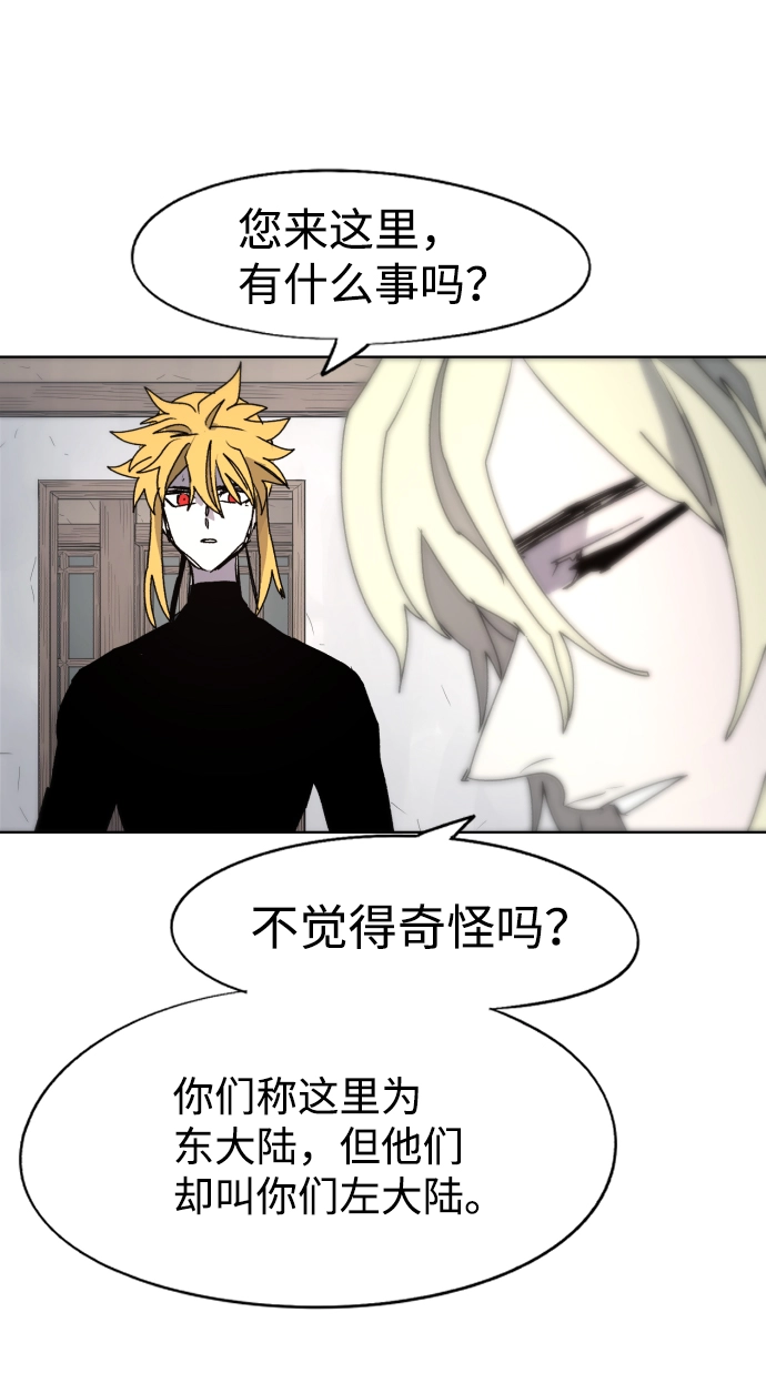 第88话 第49页