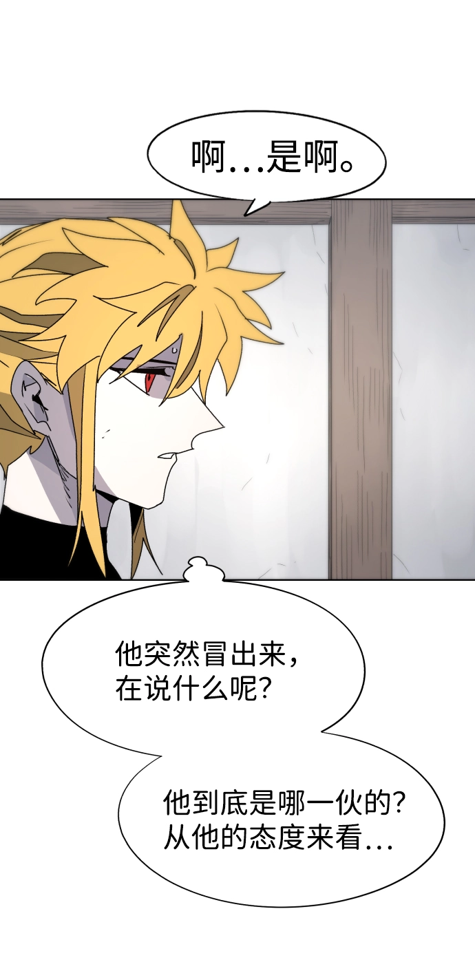 第88话 第51页