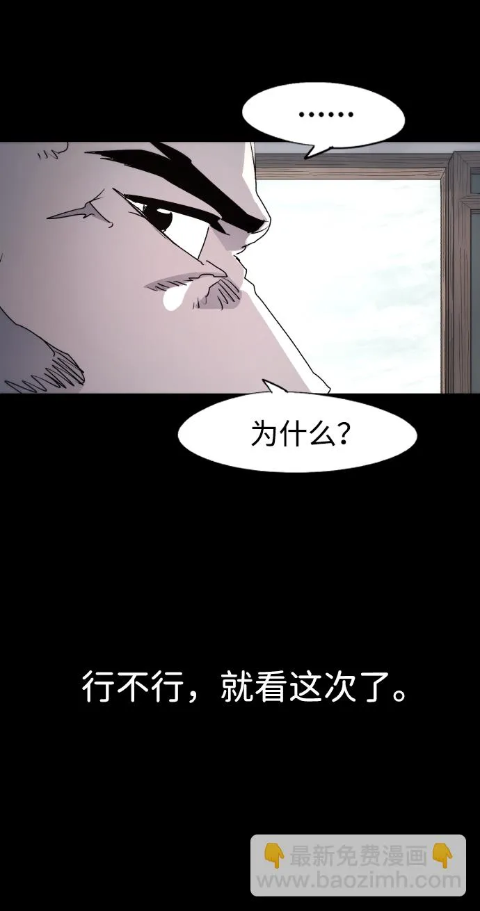 第88话 第56页