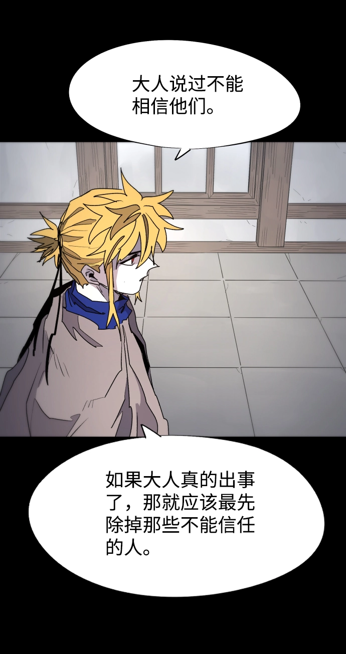 第88话 第57页