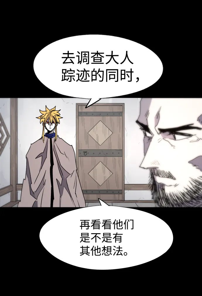第88话 第63页