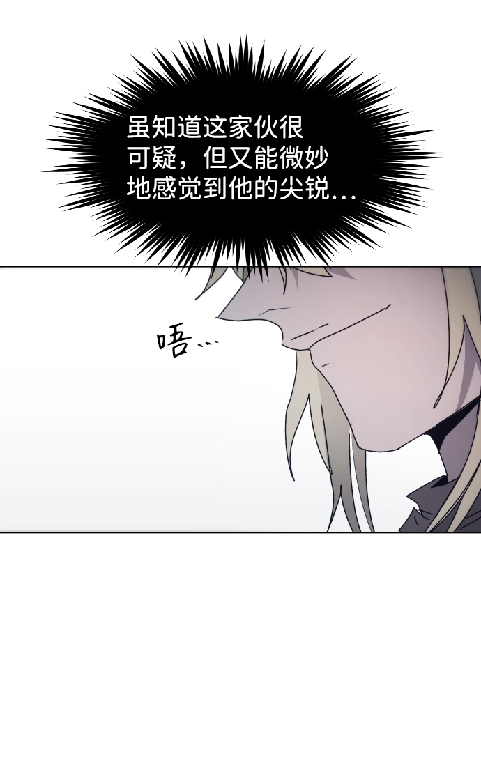 第88话 第71页
