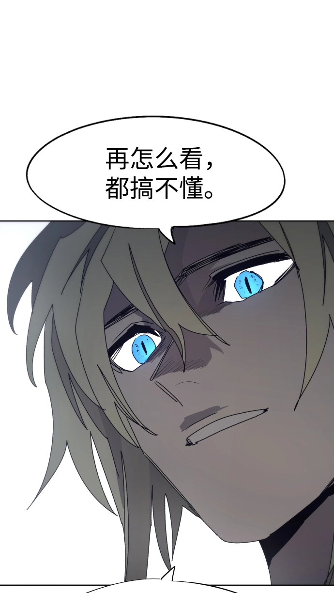 第88话 第72页