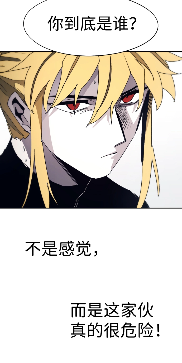 第88话 第73页