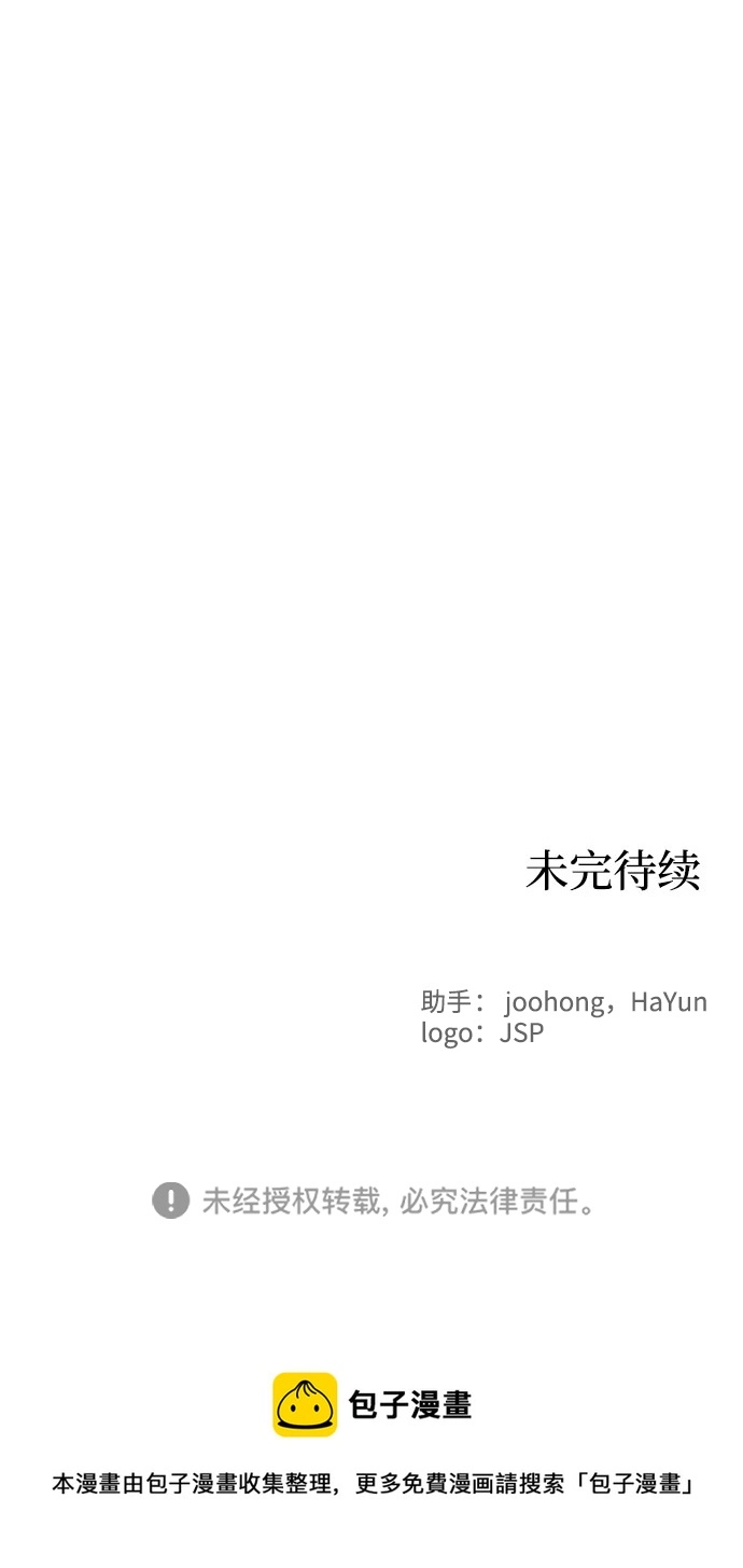 第88话 第74页
