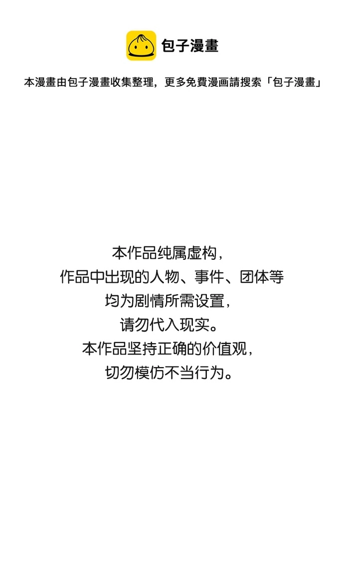 第87话 第1页
