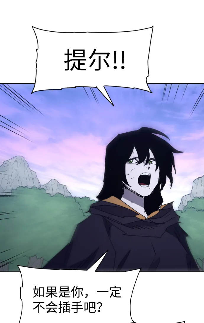 第87话 第8页