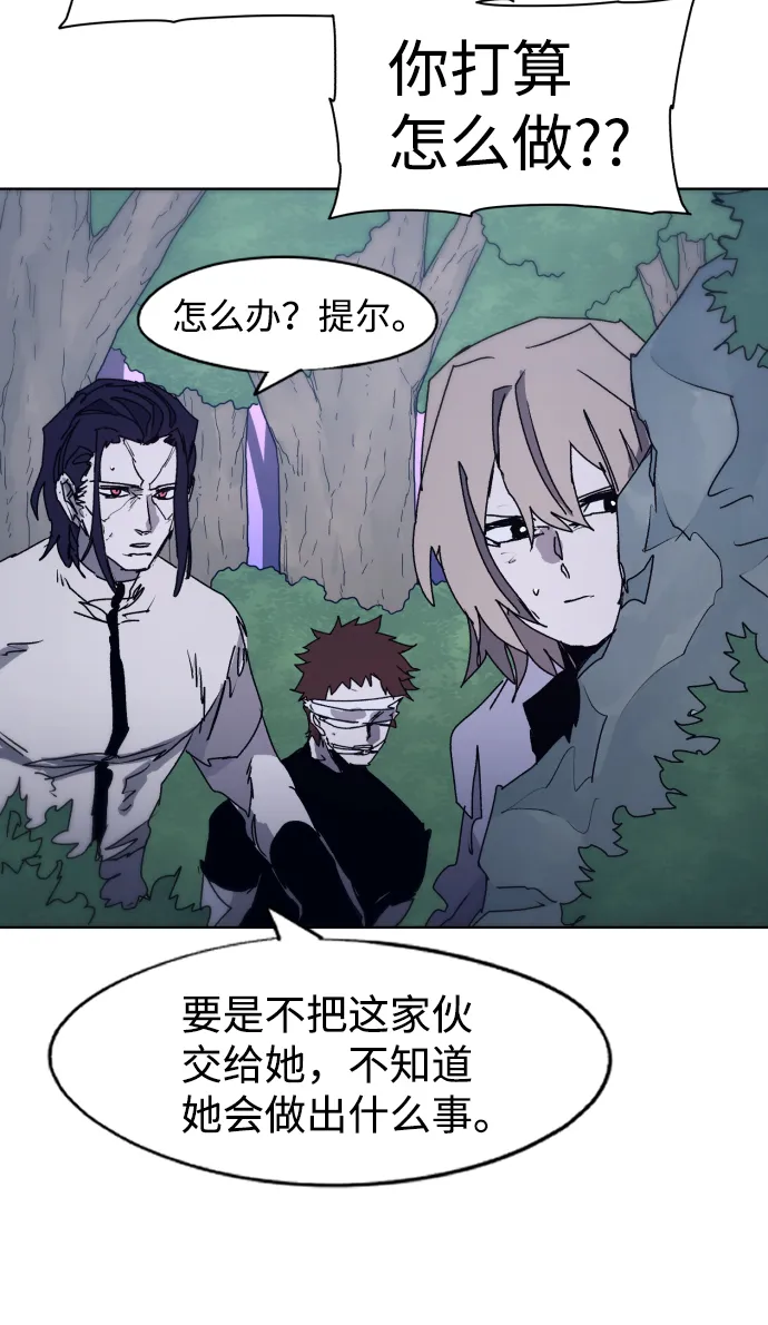 第87话 第9页