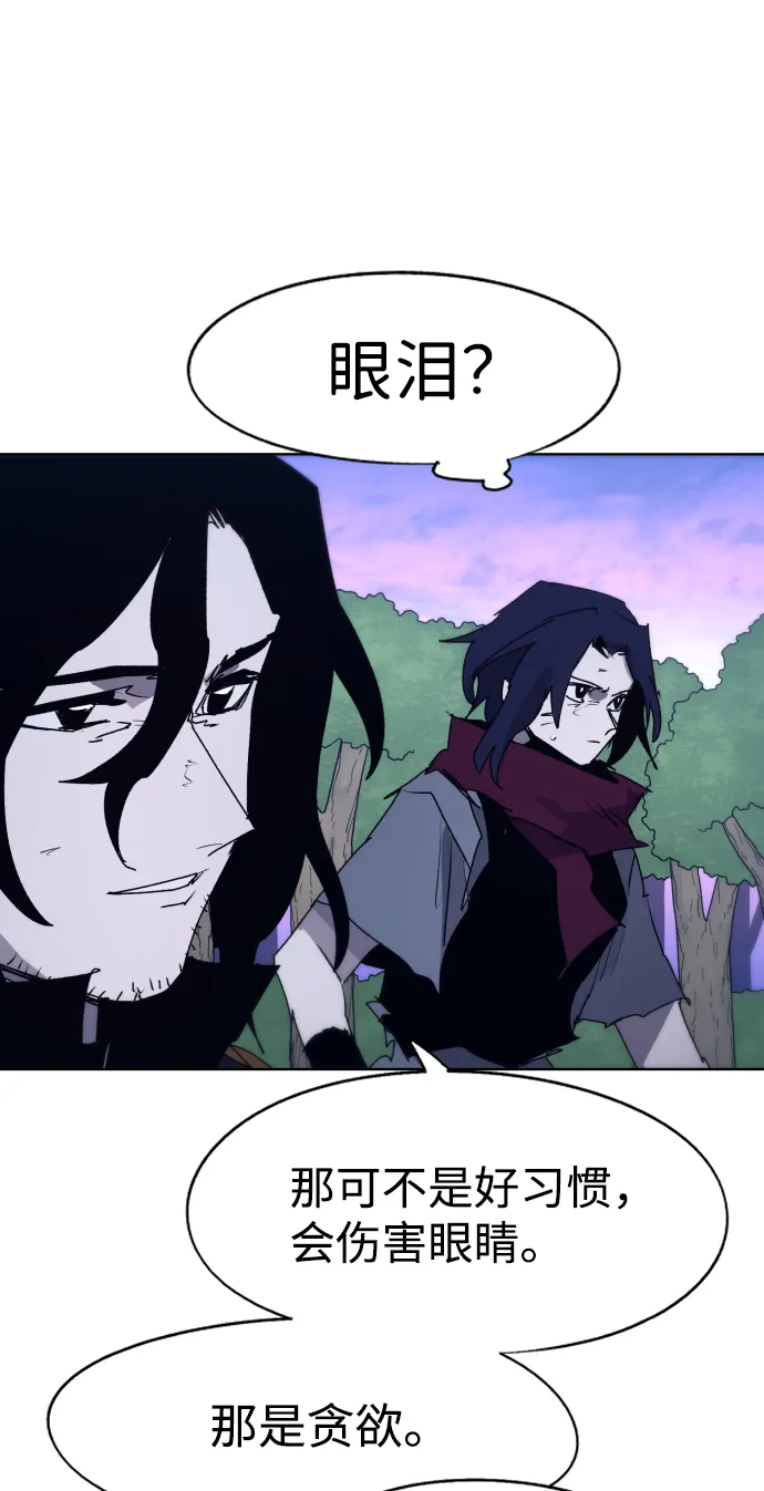 第87话 第17页