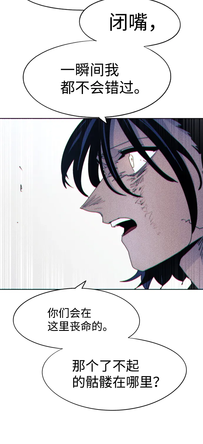 第87话 第18页