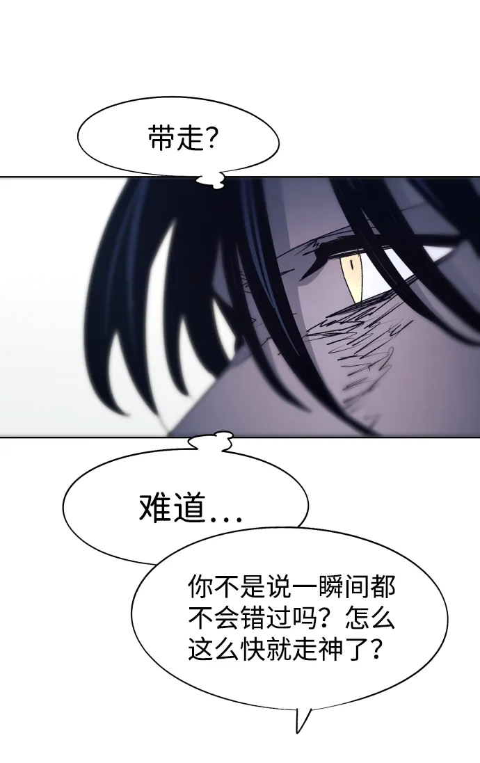 第87话 第20页