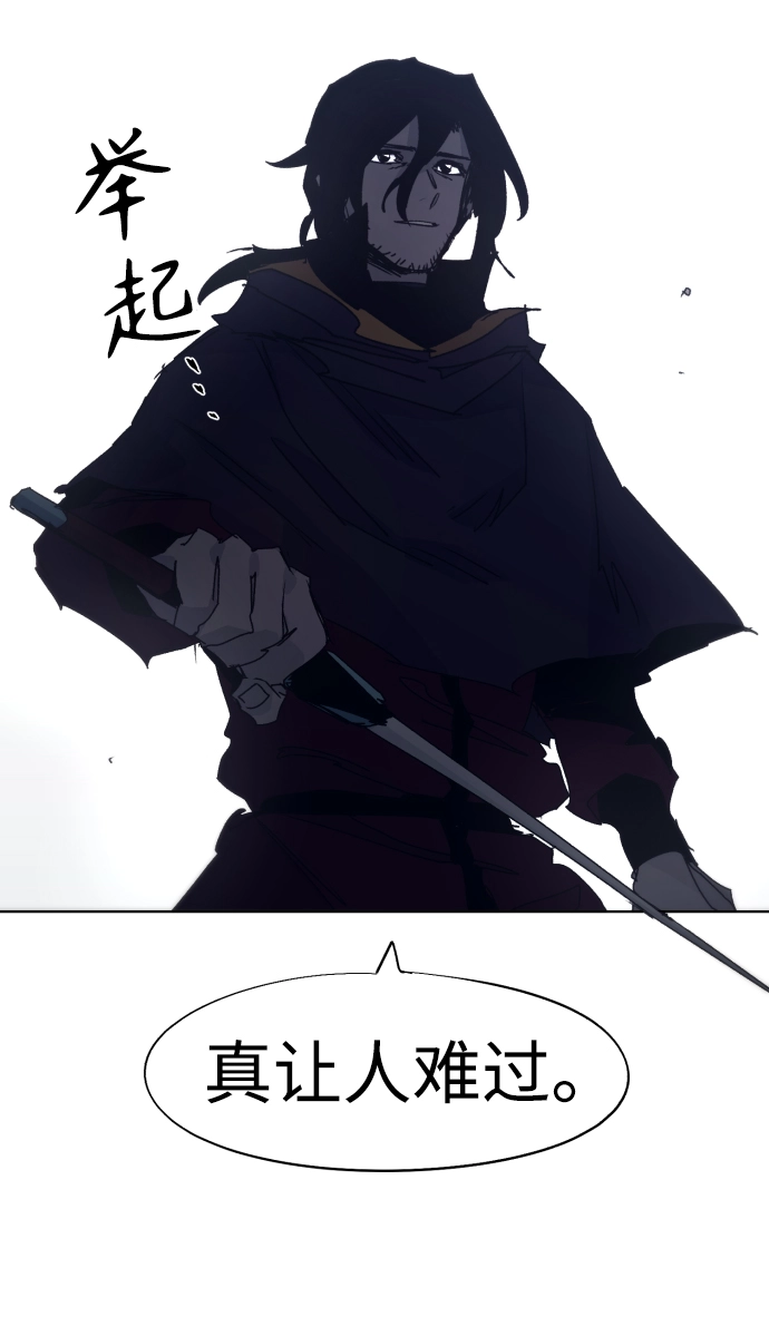 第87话 第21页