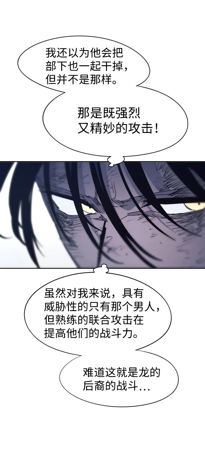 第87话 第34页