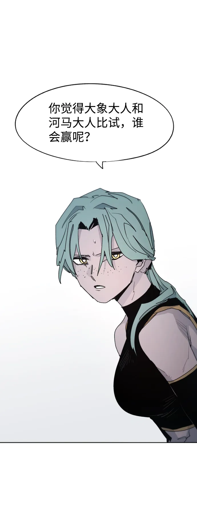 第87话 第48页
