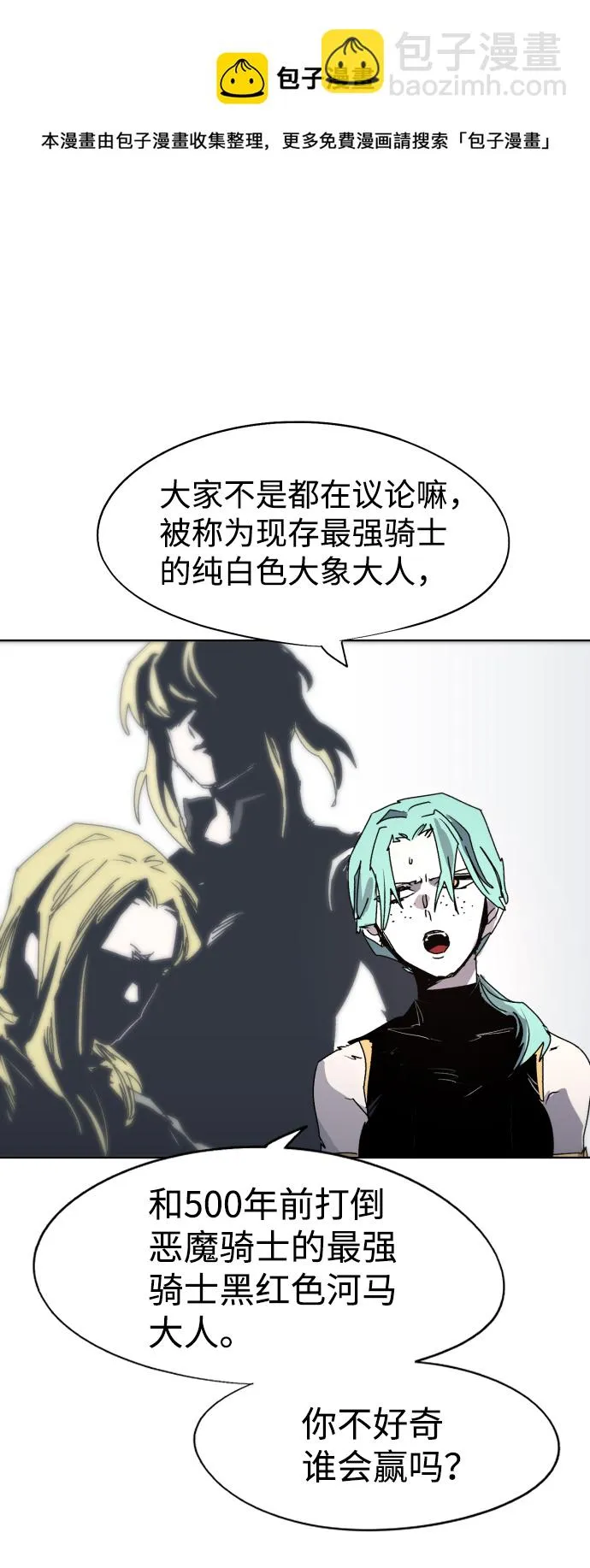 第87话 第50页