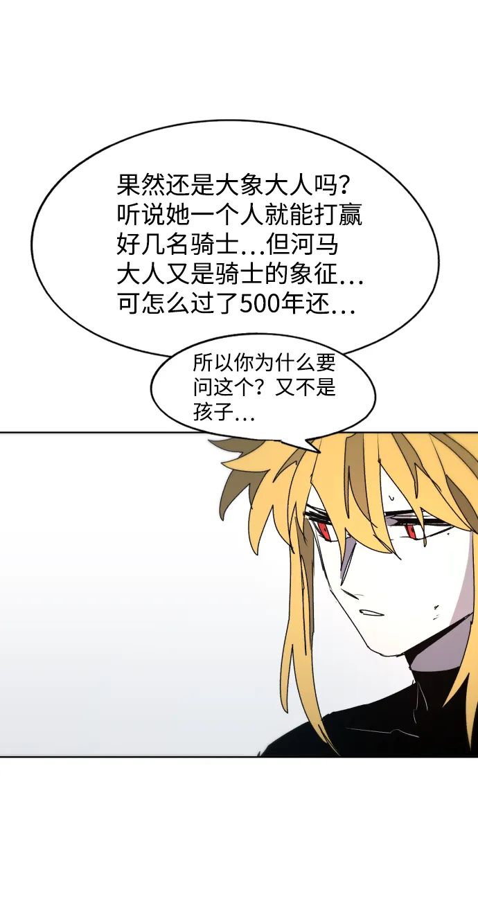 第87话 第51页