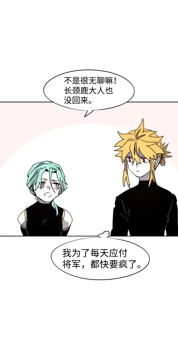 第87话 第52页