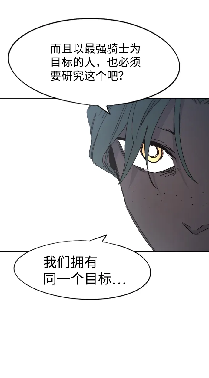 第87话 第53页