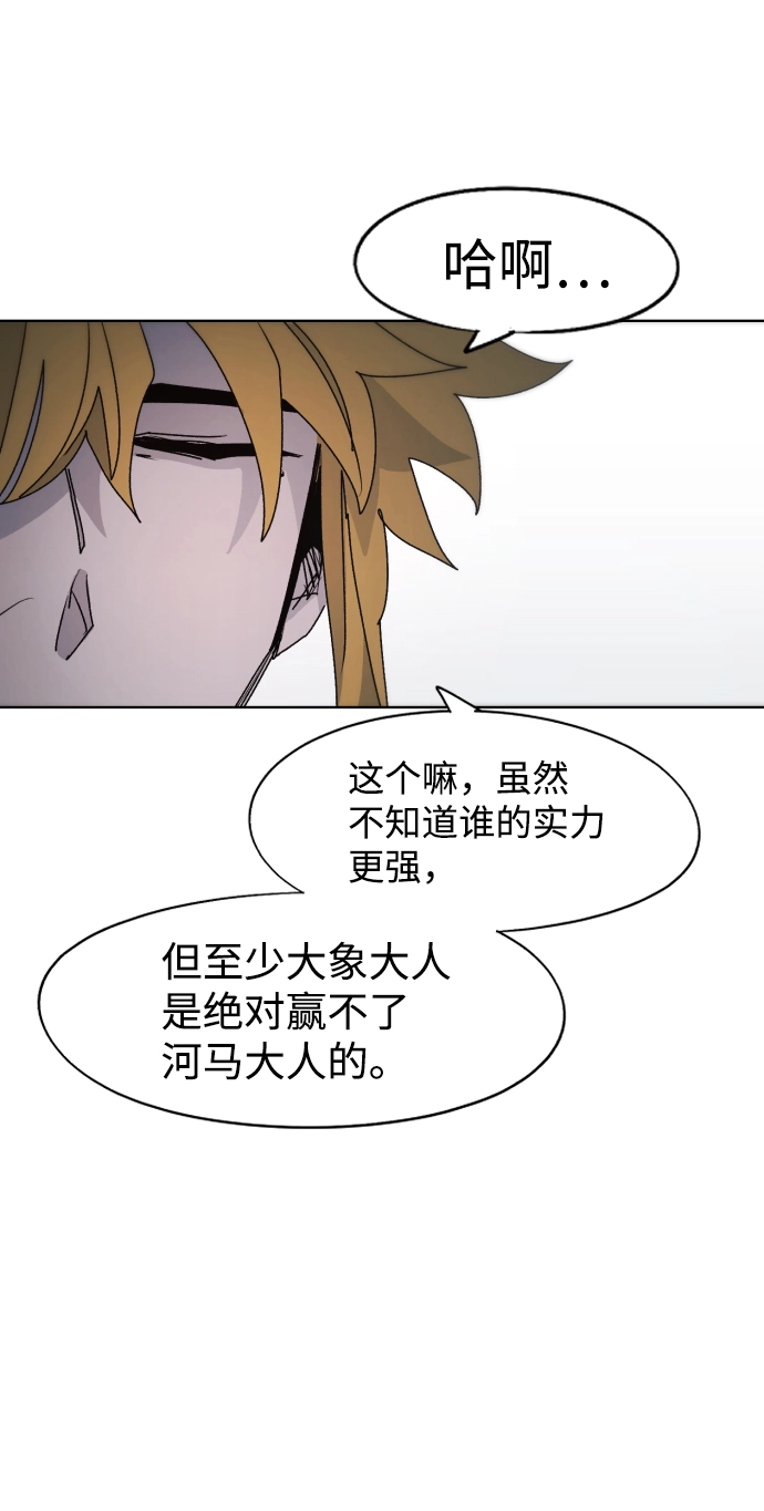第87话 第56页