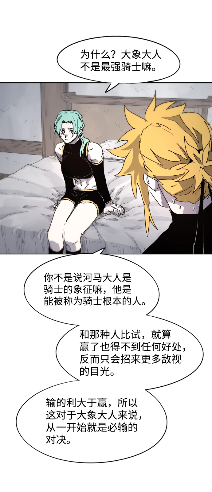 第87话 第57页