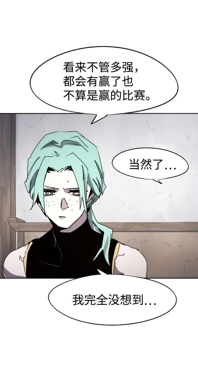 第87话 第58页