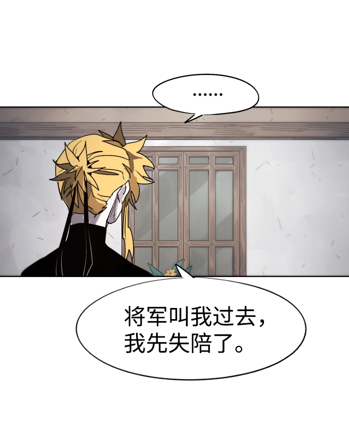 第87话 第62页