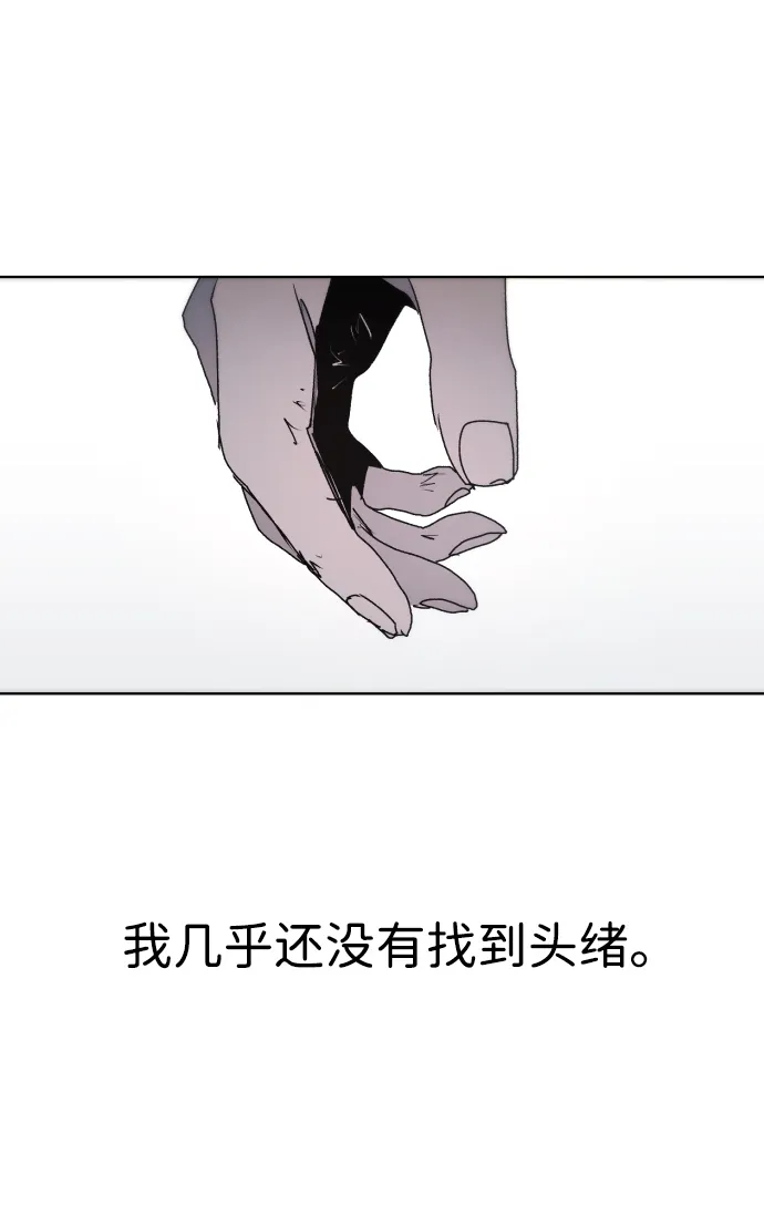 第87话 第67页
