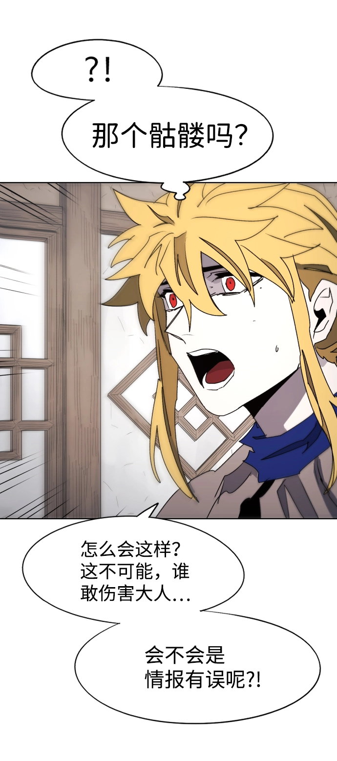 第87话 第74页