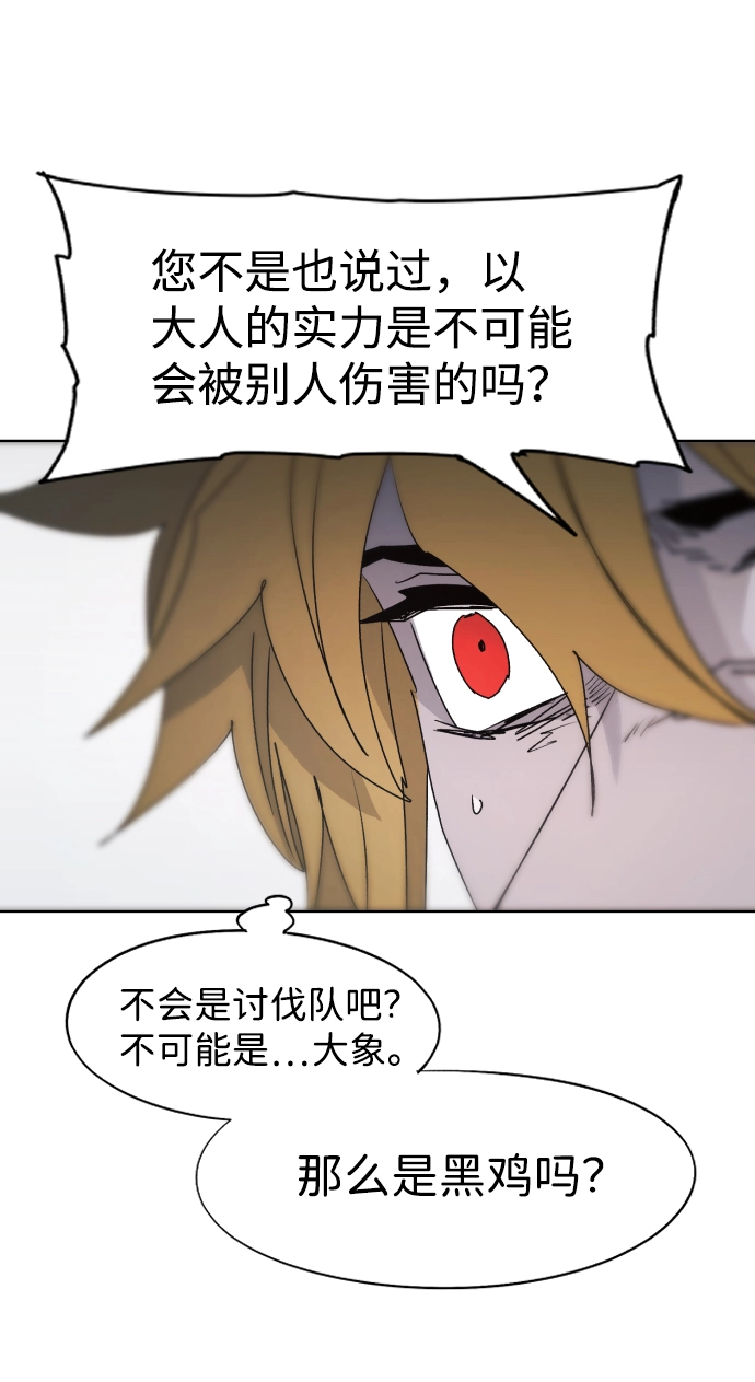 第87话 第75页