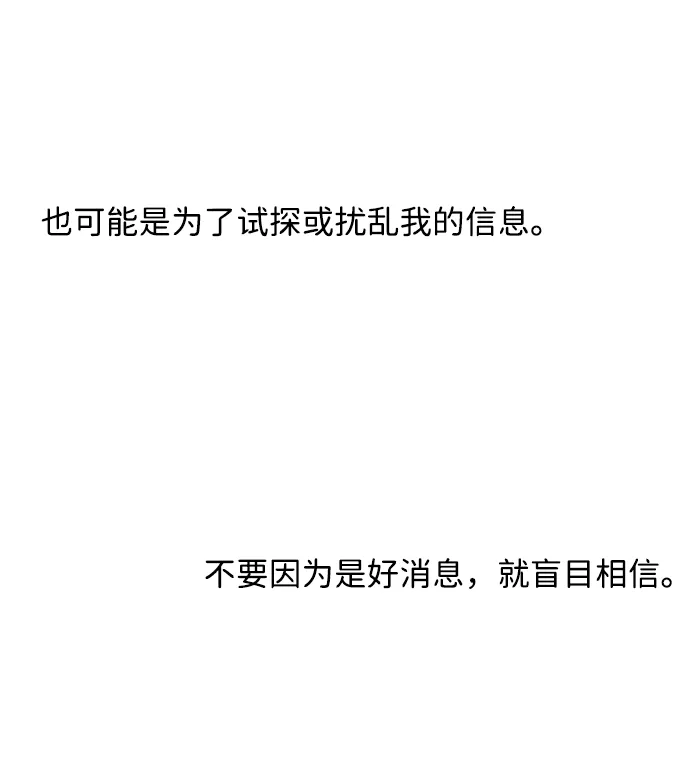 第87话 第76页