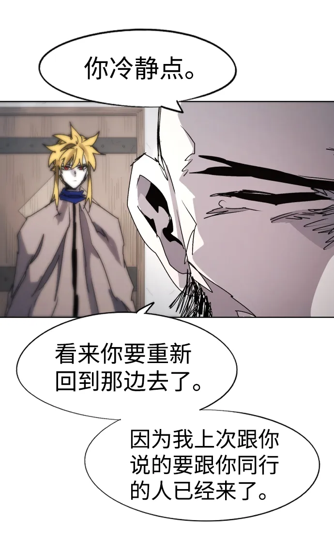 第87话 第77页