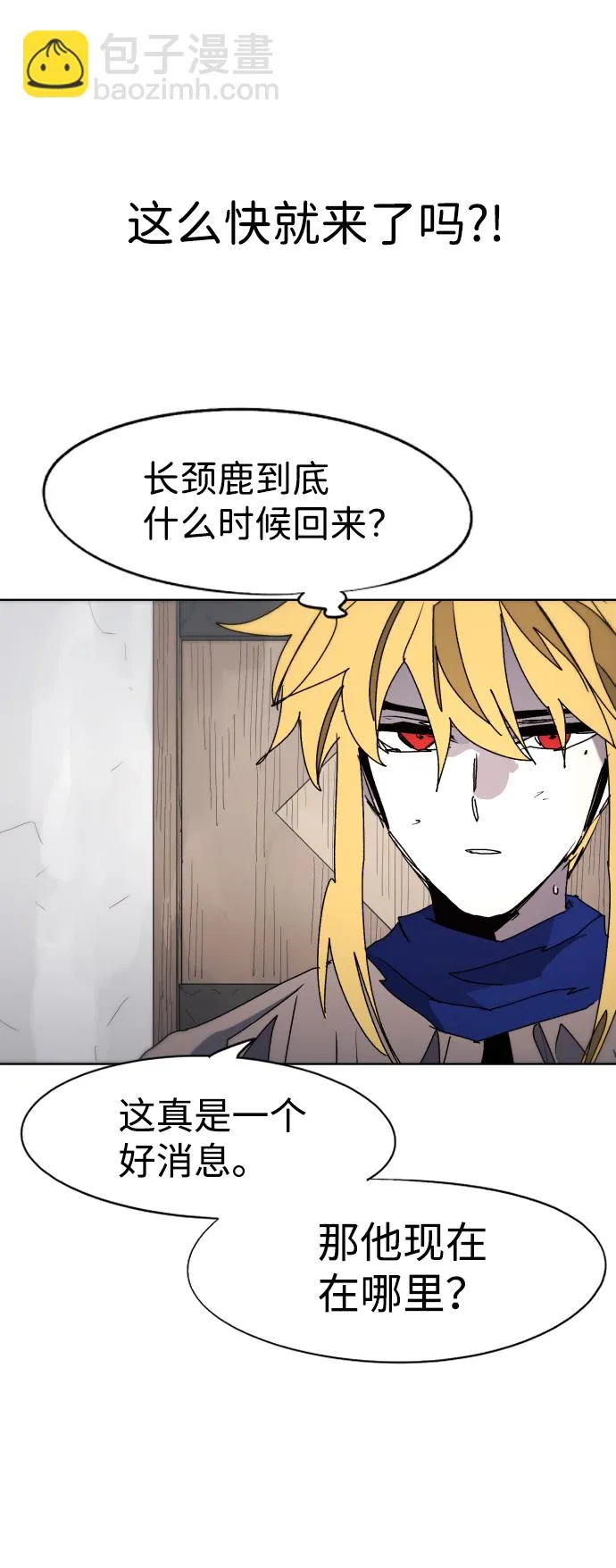 第87话 第78页