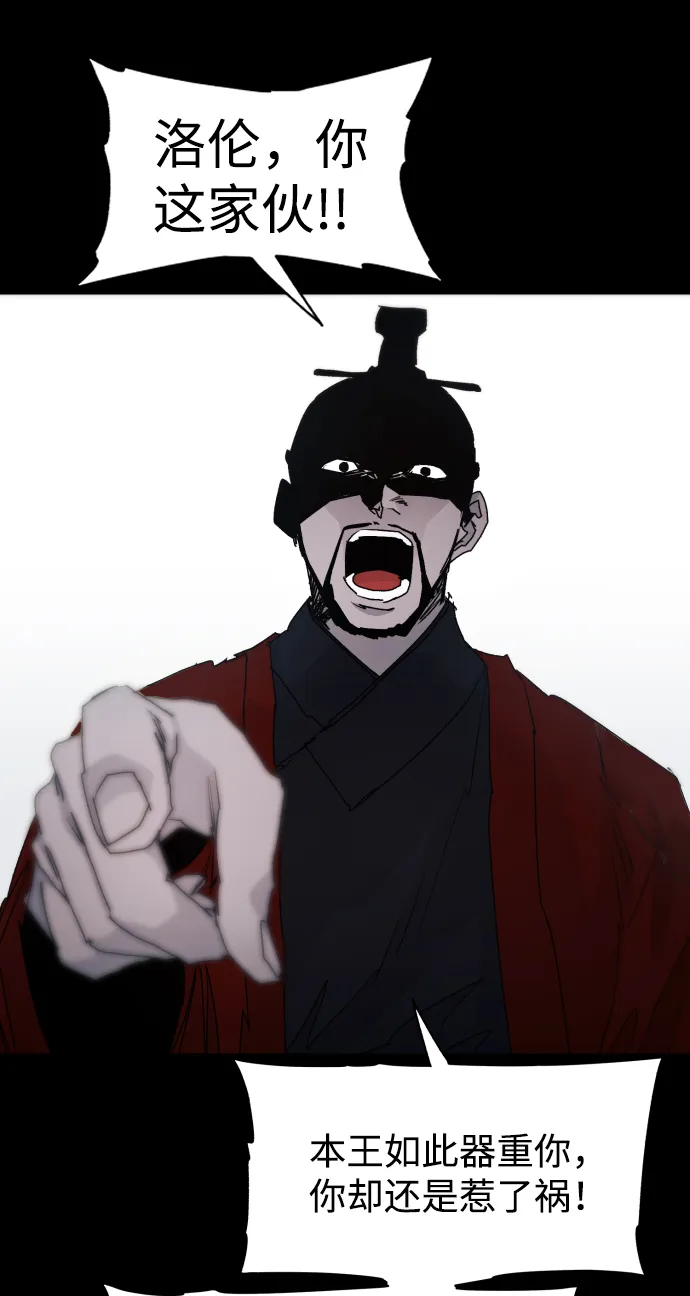 第86话 第2页