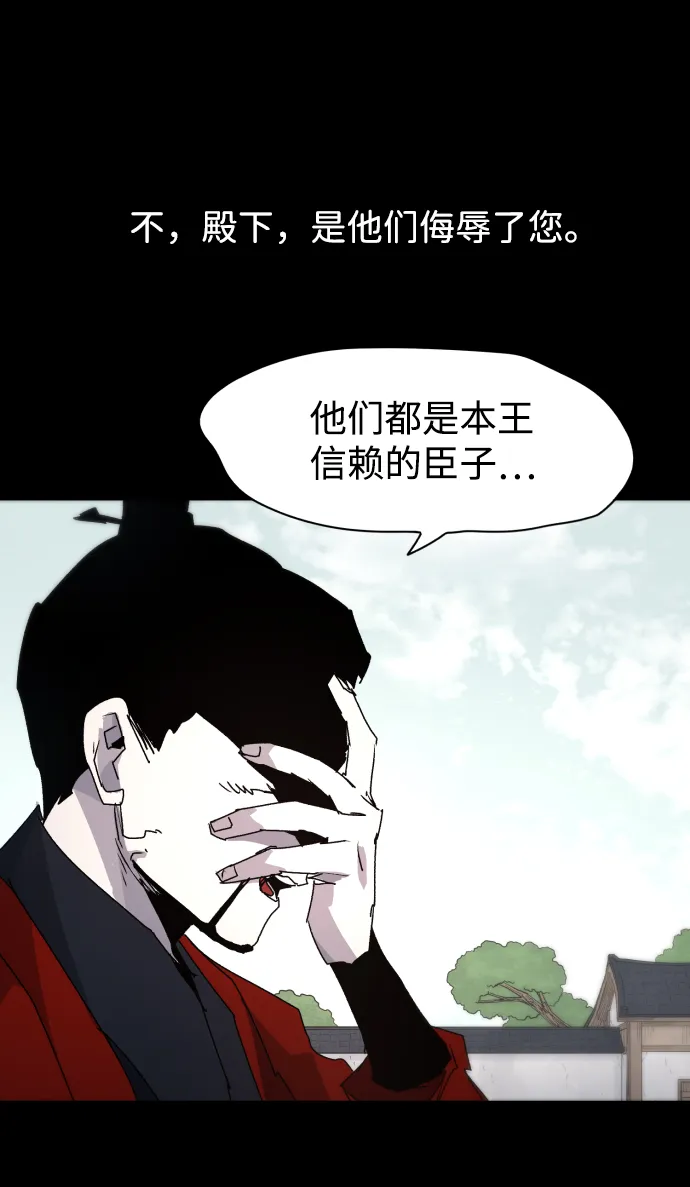 第86话 第4页