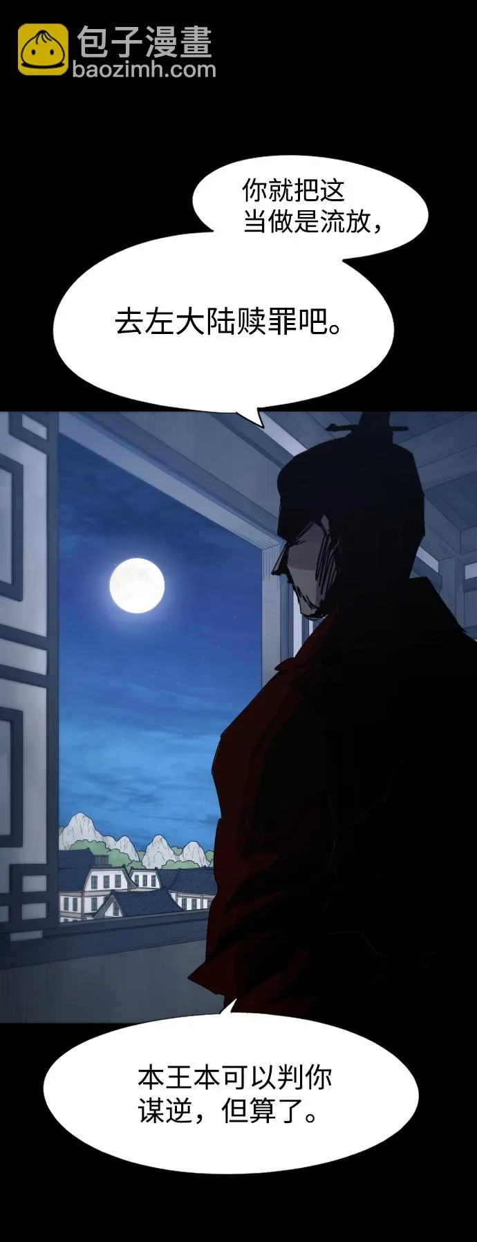 第86话 第7页