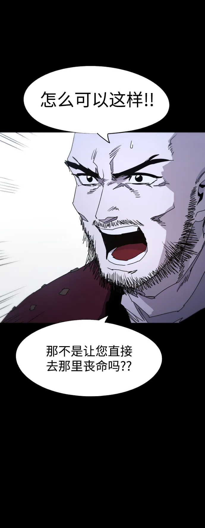第86话 第9页