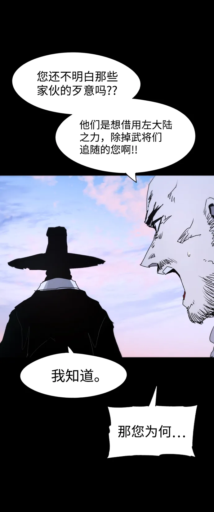 第86话 第10页