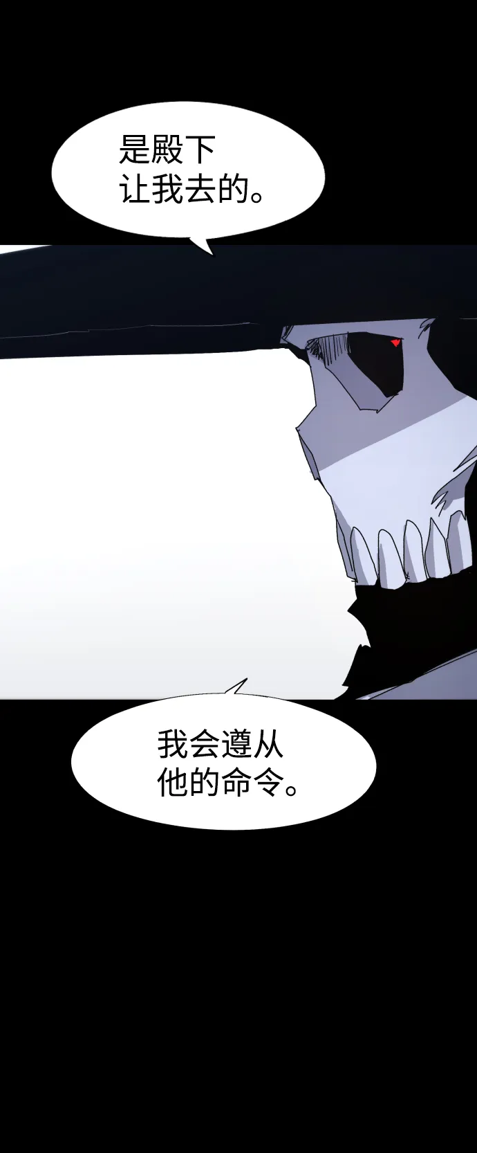 第86话 第11页