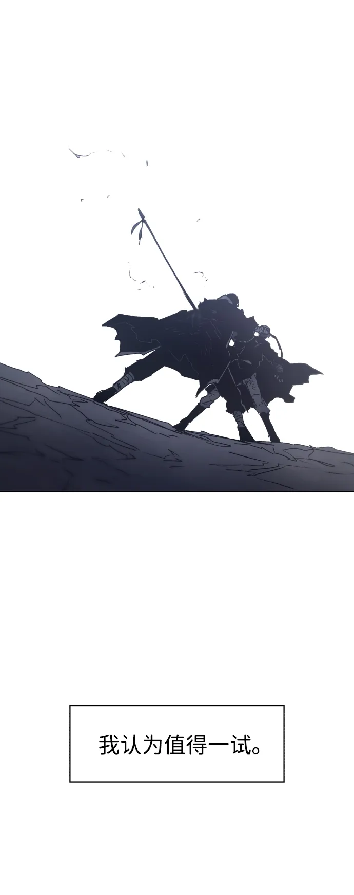 第86话 第18页