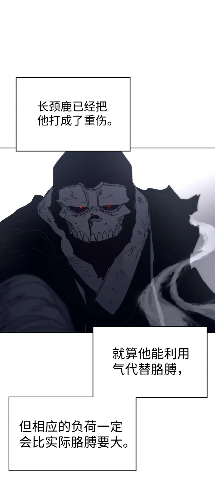 第86话 第19页