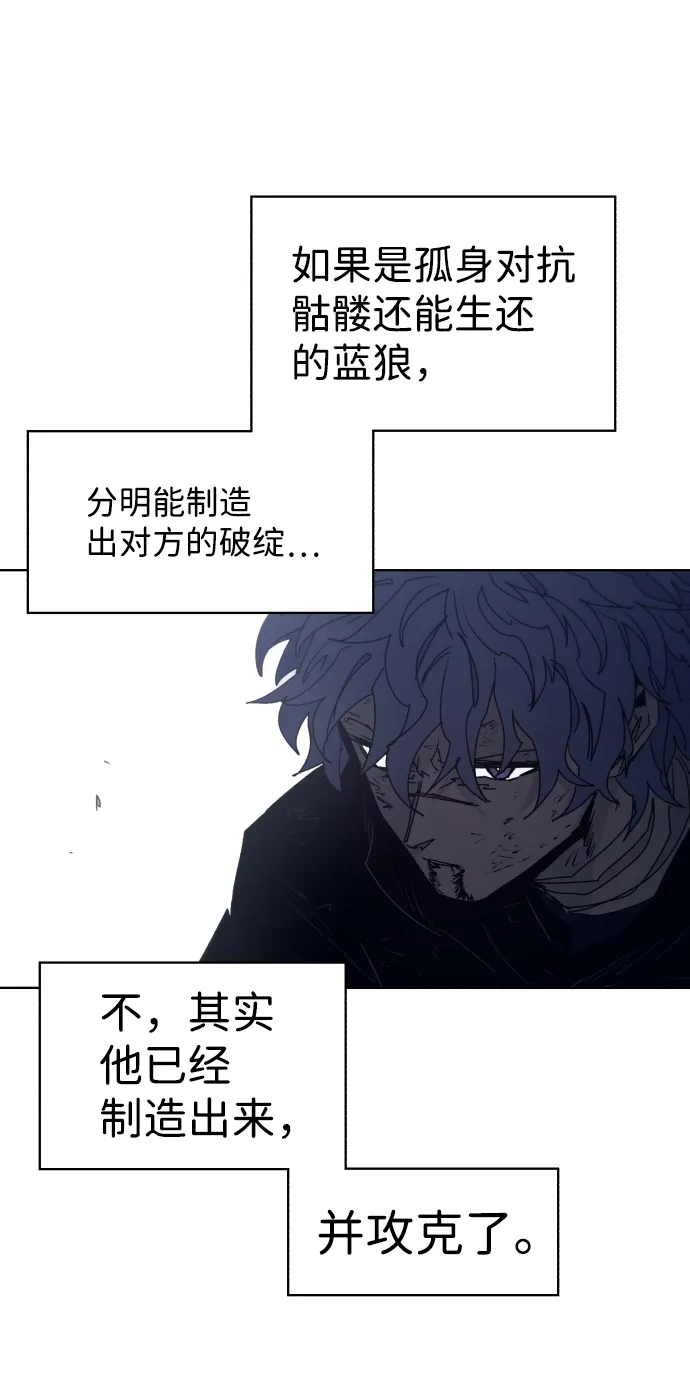 第86话 第20页