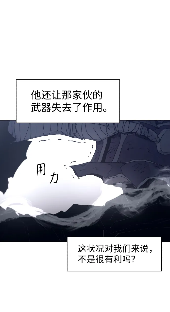 第86话 第21页