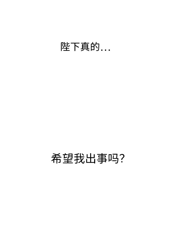 第86话 第47页