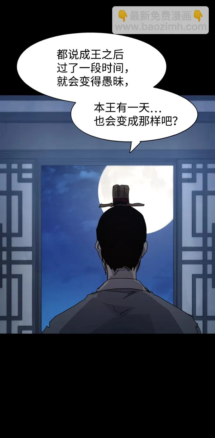 第86话 第66页